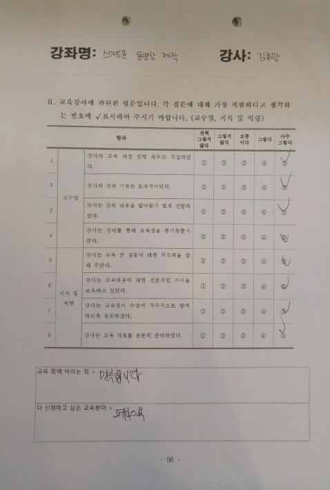 2016년 ‘스마트폰 동영상 제작‘ 수강생 수강후기입니다.